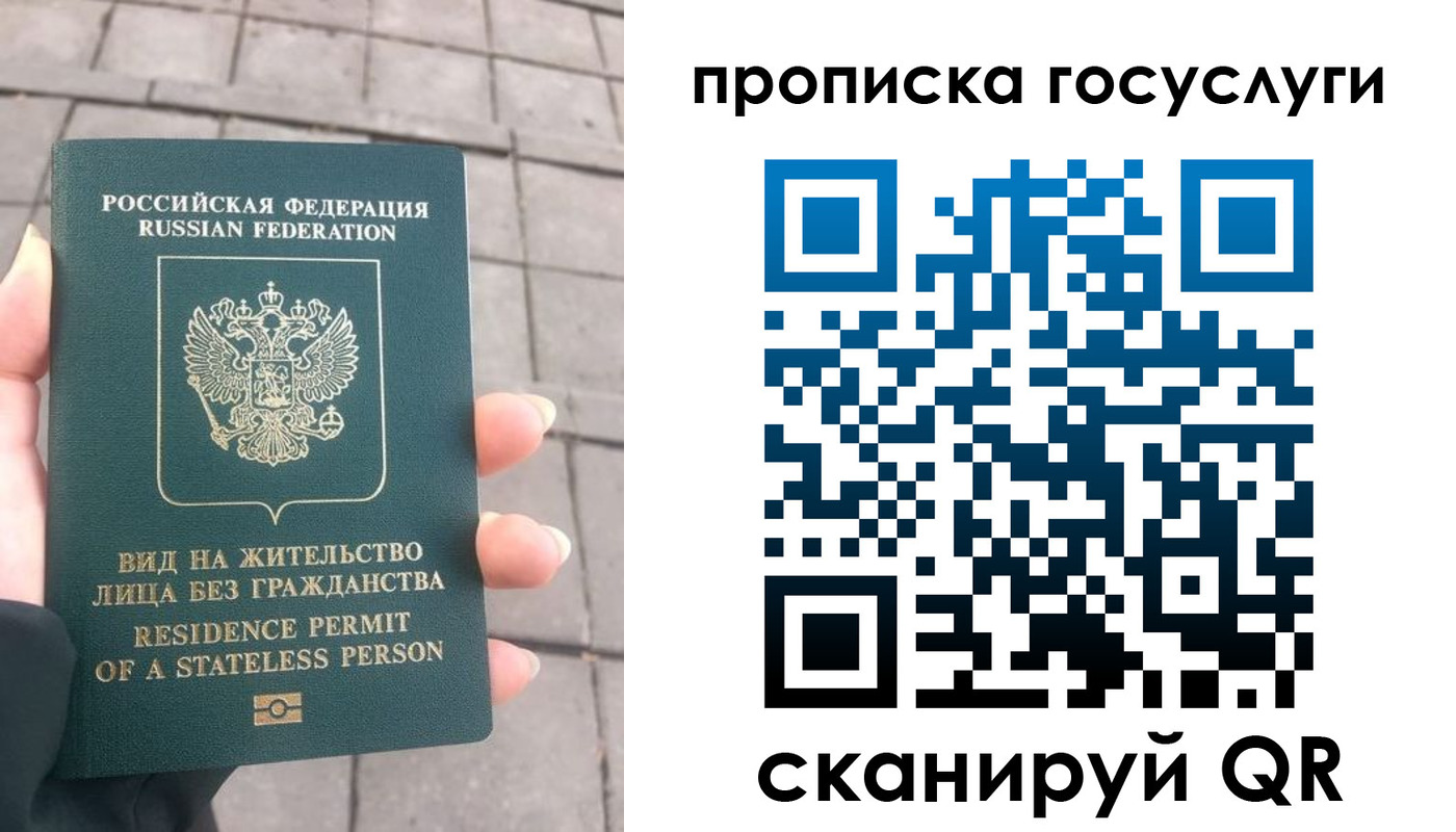 прописка в квартире в Светлом