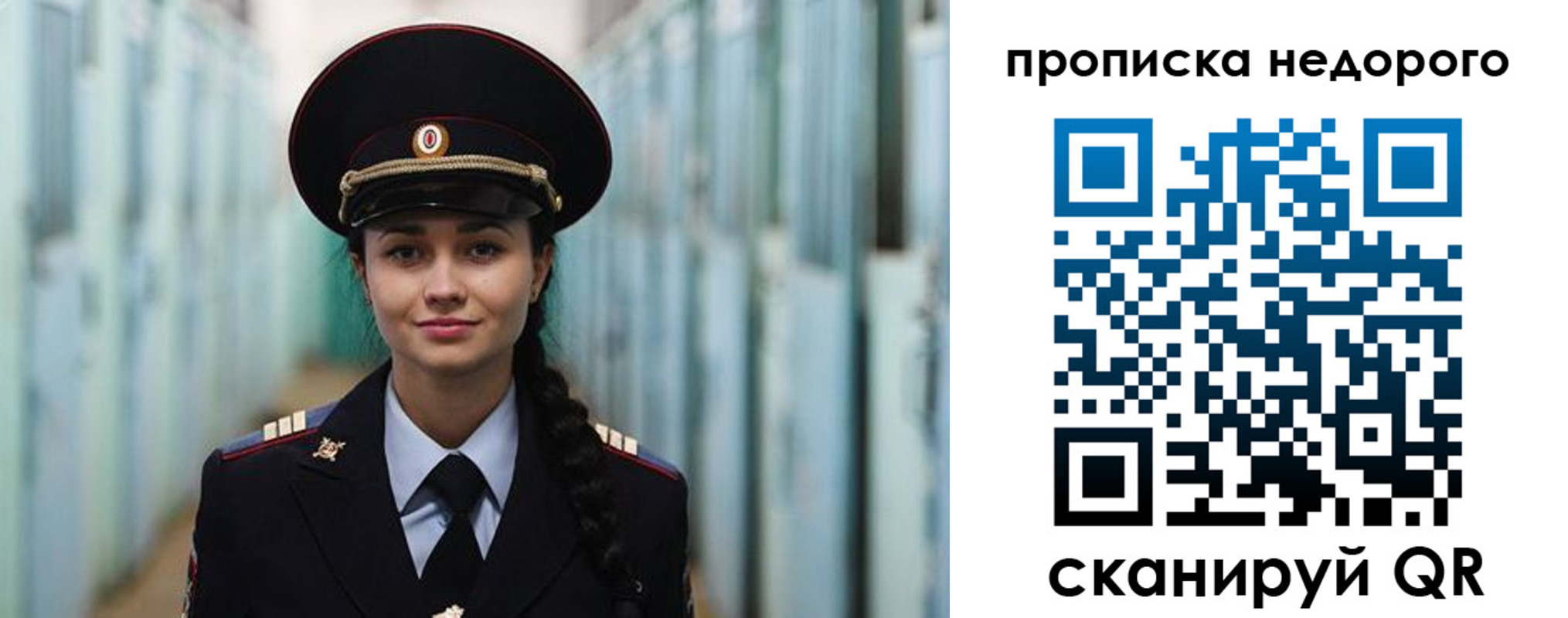 прописка ребенка в Светлом
