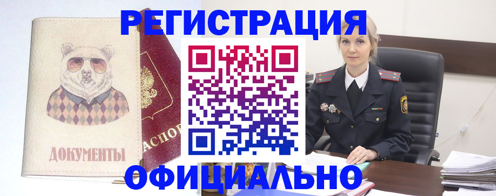 регистрация для школы в Светлом