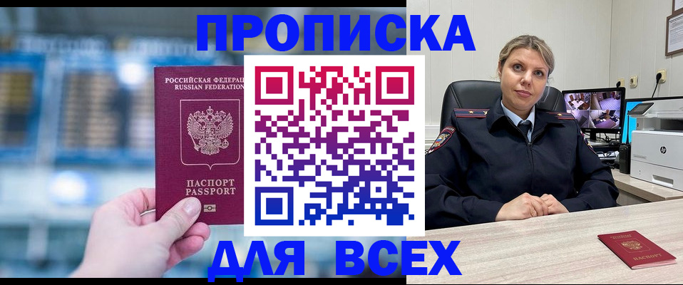 временная регистрация госуслуги в Светлом