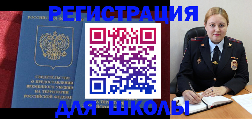 временная регистрация недорого в Светлом